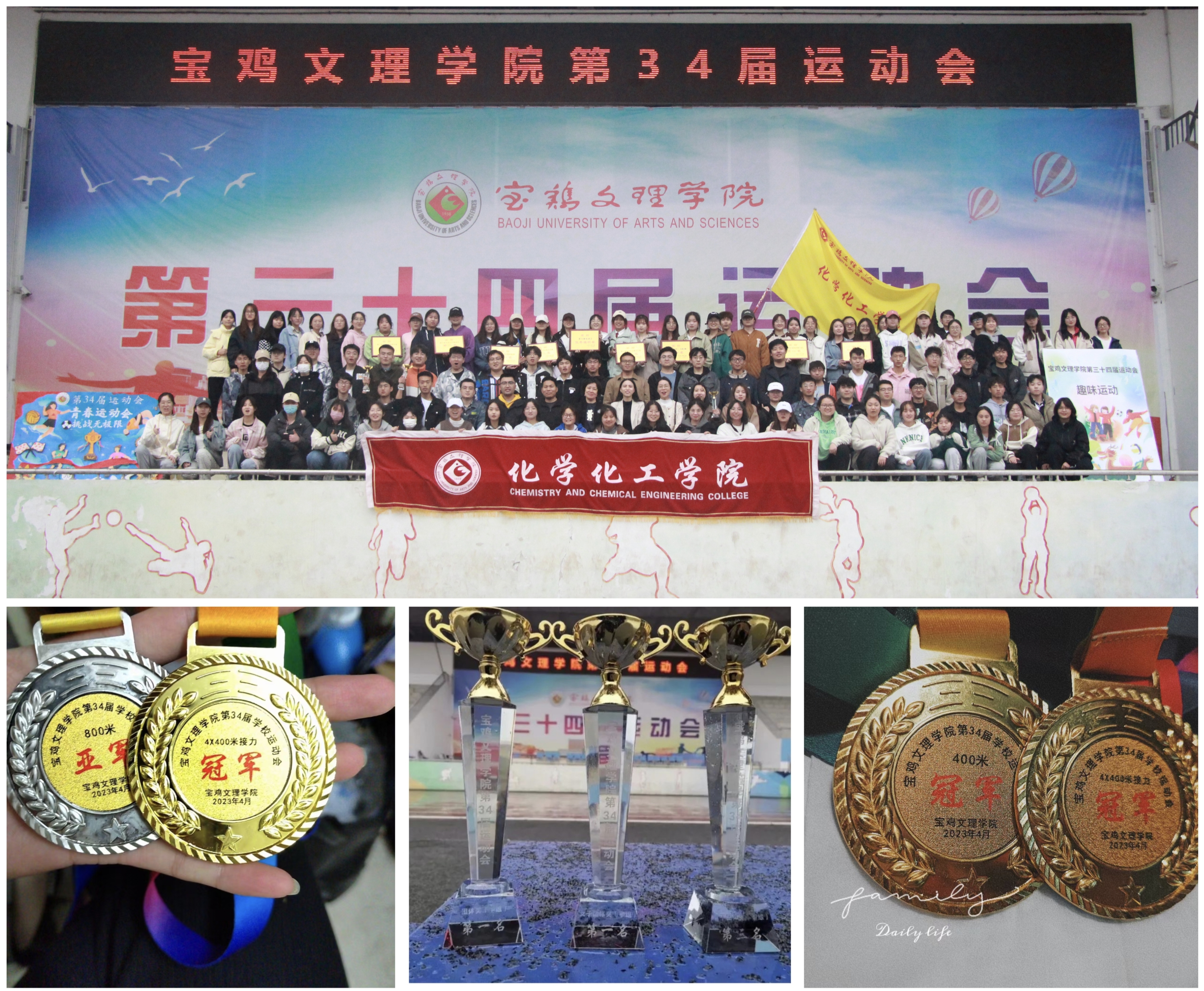 金年会金字招牌诚信至上在金年会官方网站入口第34届运动会上 再创佳绩