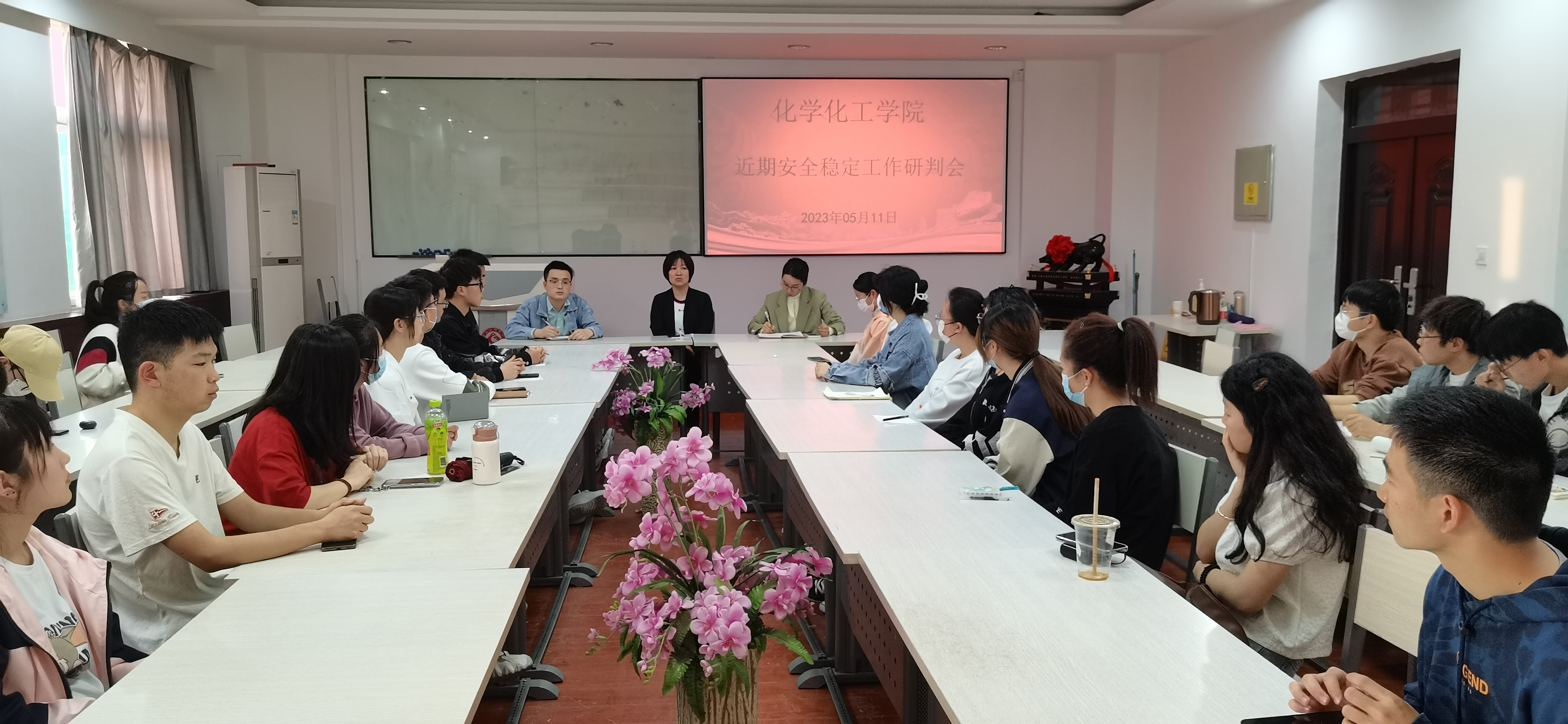 公司召开近期安全稳定工作研判会 公司召开近期安全稳定工作研判会