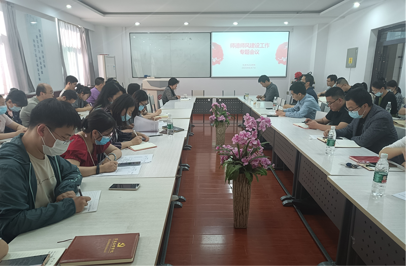 金年会金字招牌诚信至上开展主题教育专题学习