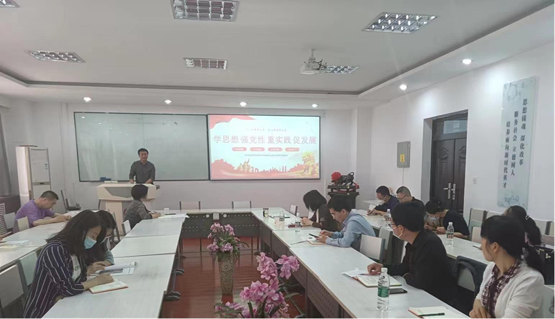 金年会金字招牌诚信至上开展主题教育专题学习